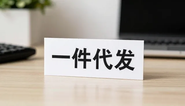 仓储配送在日用百货批发零售中的实际应用分析
